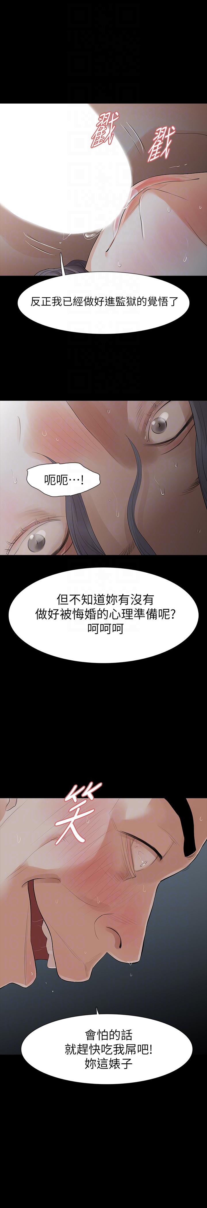 第20话-未婚夫睡着之后-10