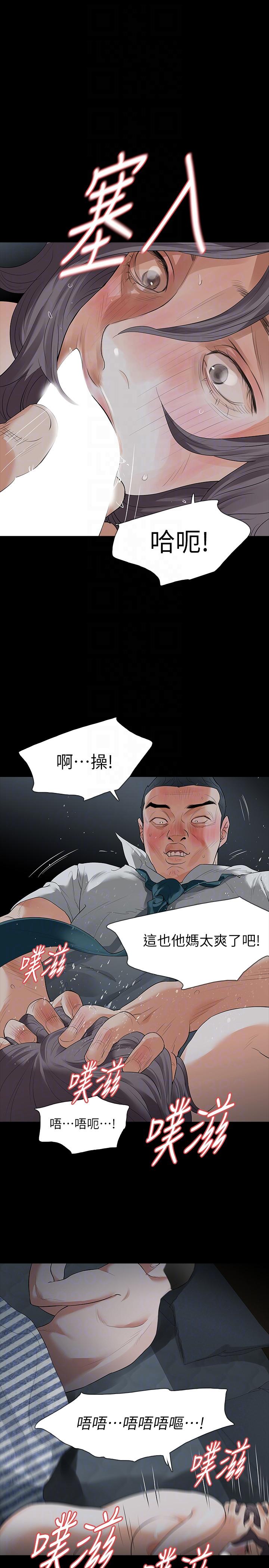 第20话-未婚夫睡着之后-12