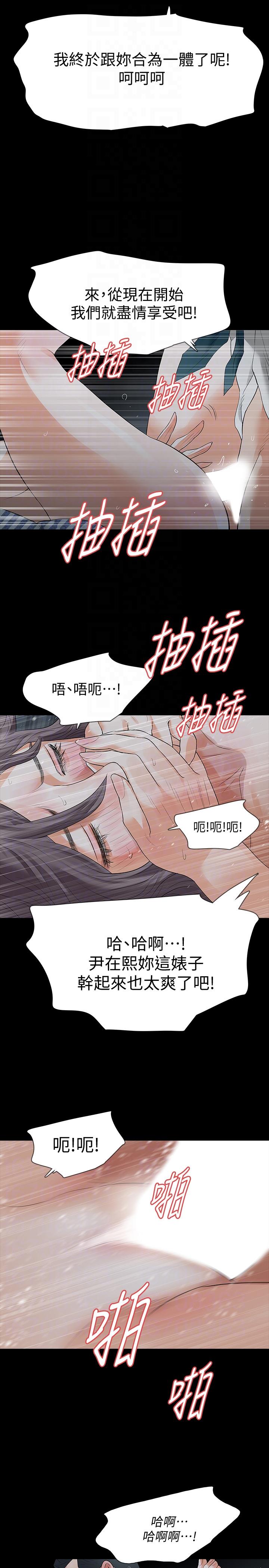 第20话-未婚夫睡着之后-18