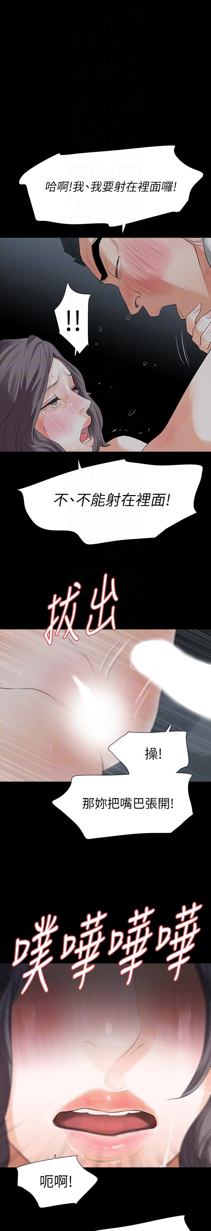 第20话-未婚夫睡着之后-20
