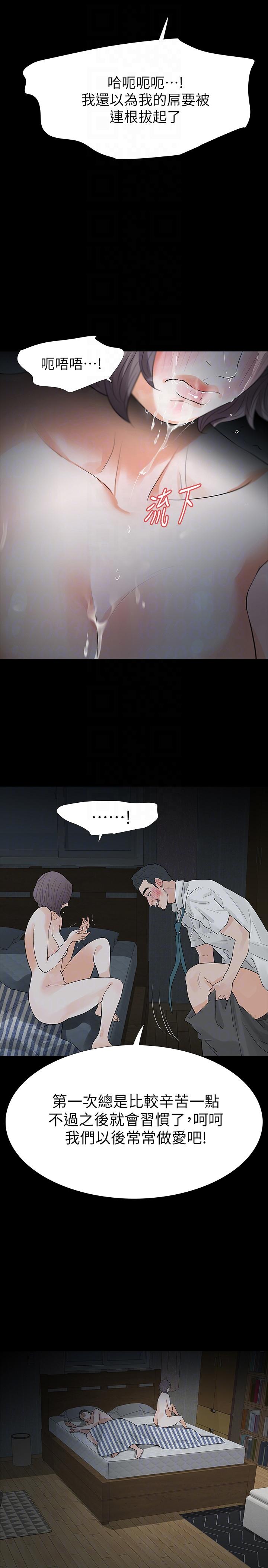 第20话-未婚夫睡着之后-22