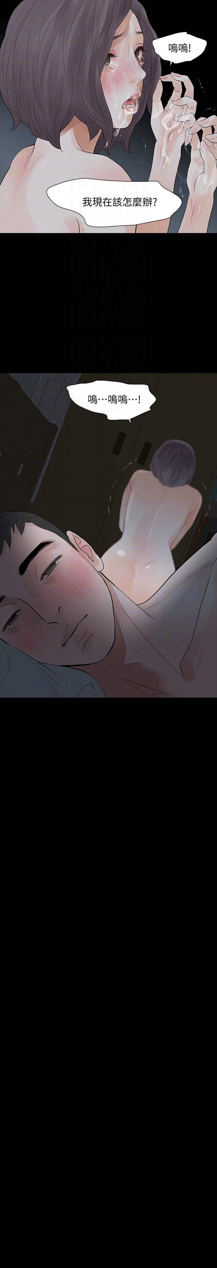 第20话-未婚夫睡着之后-24