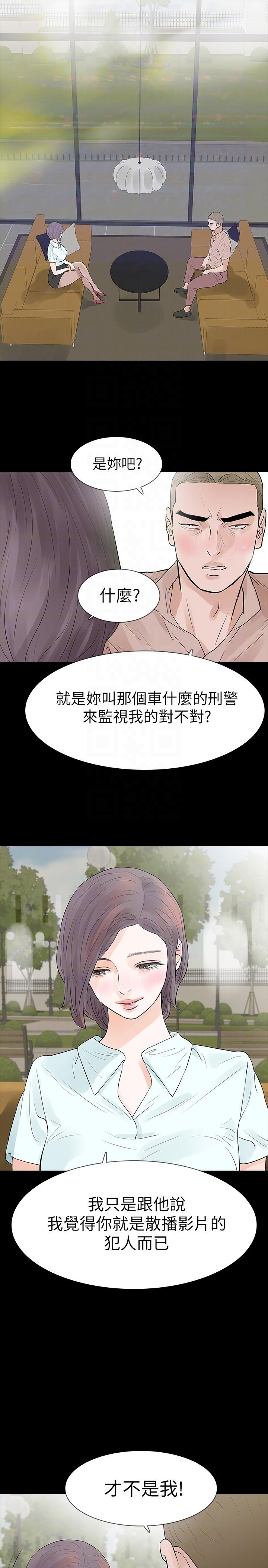 第20话-未婚夫睡着之后-26