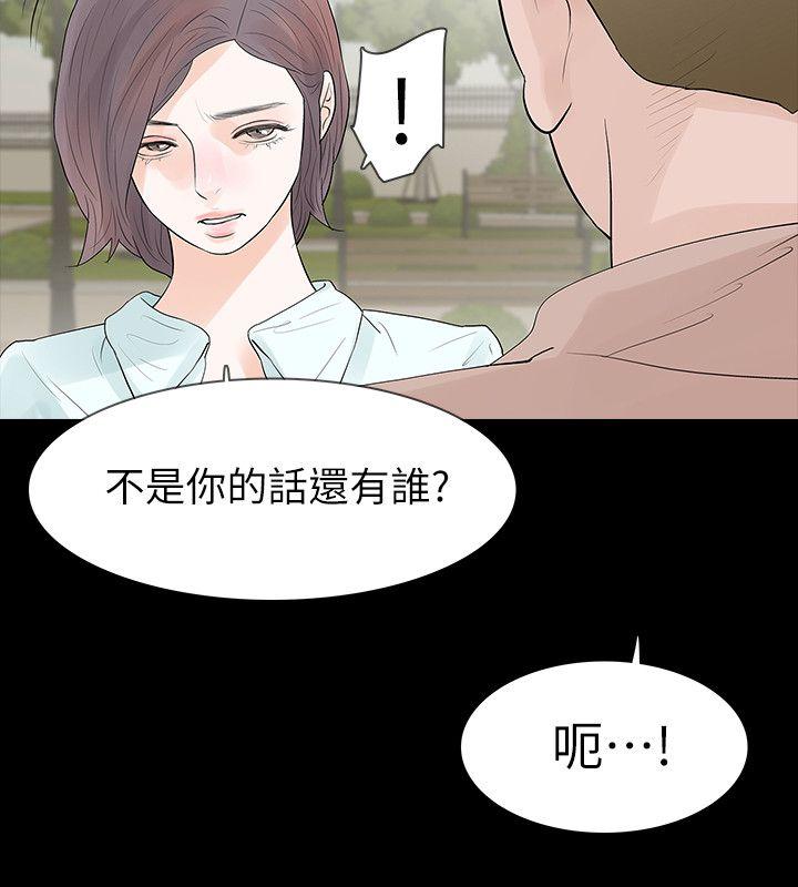 第20话-未婚夫睡着之后-27