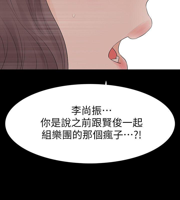 第20话-未婚夫睡着之后-29