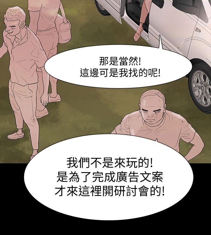 第20话-未婚夫睡着之后-31
