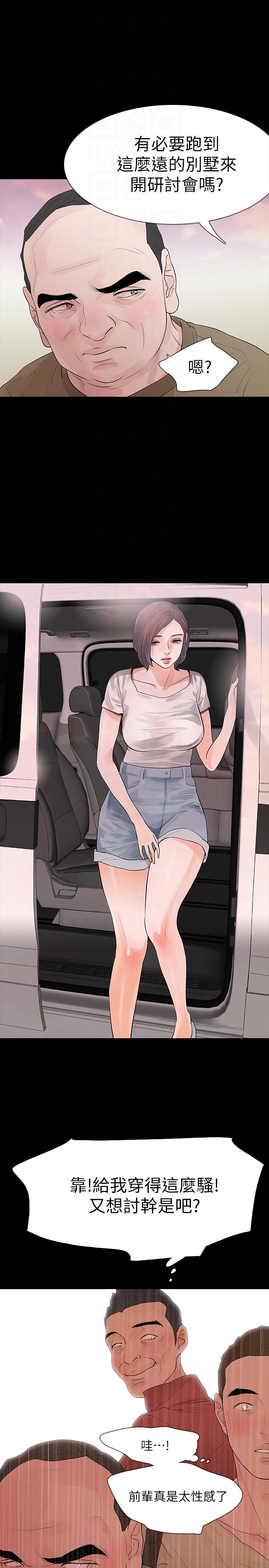 第20话-未婚夫睡着之后-32