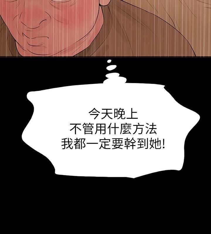 第20话-未婚夫睡着之后-33