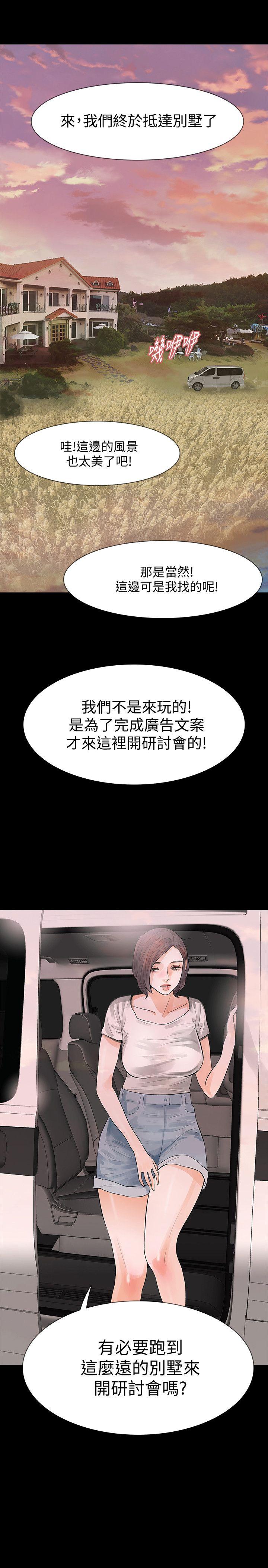 第21话-还没爽够怎么能走?-0