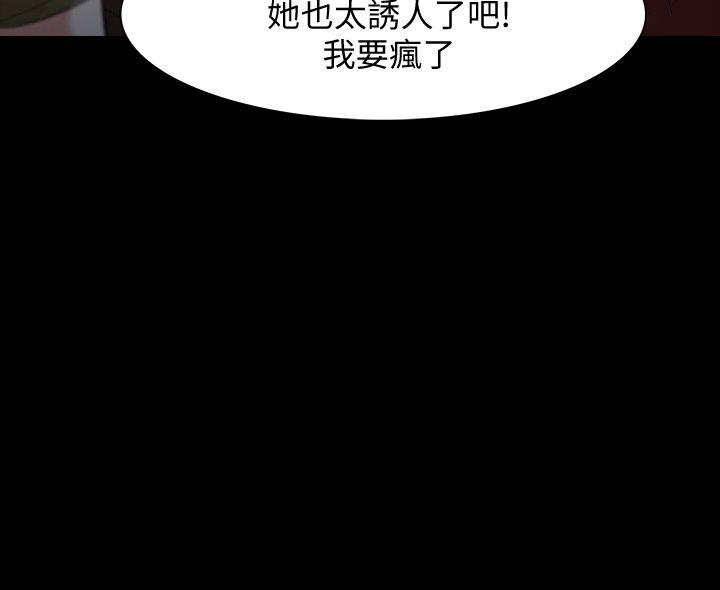 第21话-还没爽够怎么能走?-5