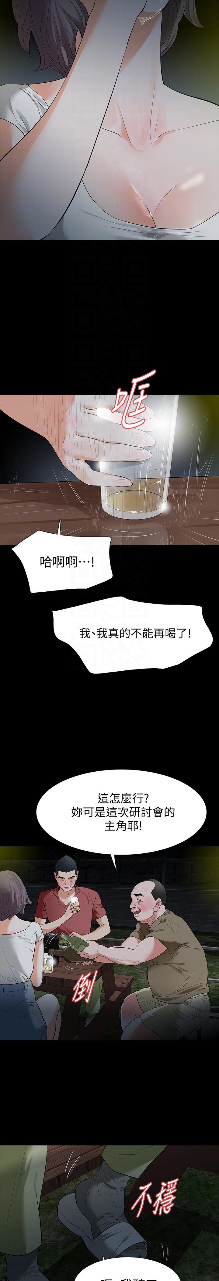 第21话-还没爽够怎么能走?-6