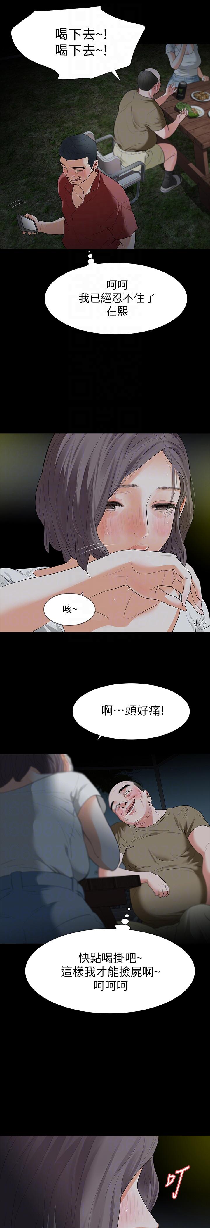 第21话-还没爽够怎么能走?-8