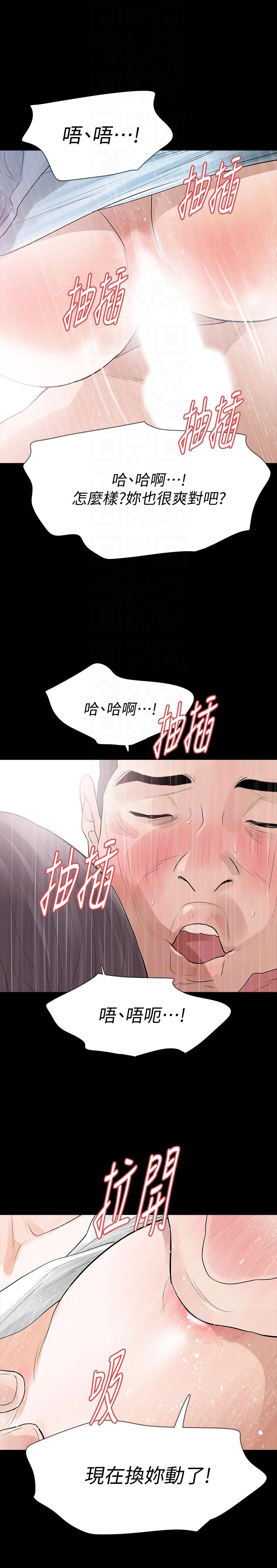 第21话-还没爽够怎么能走?-30