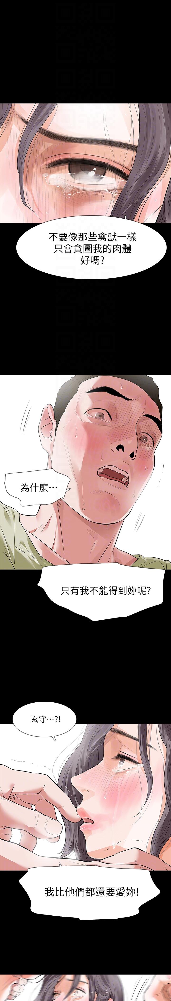 第23话-不断重播的恶梦-8