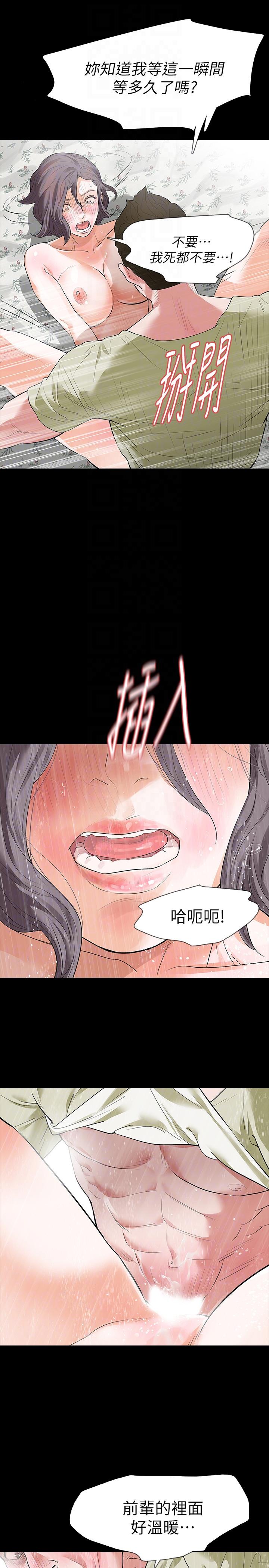 第23话-不断重播的恶梦-12