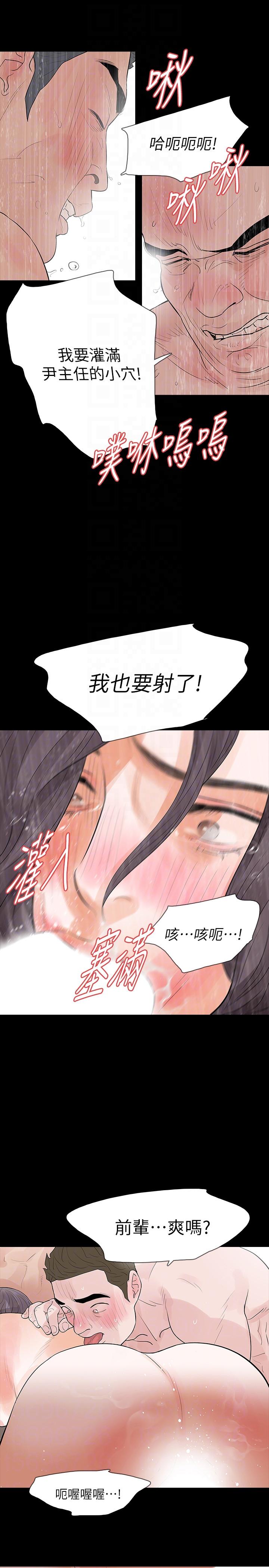第23话-不断重播的恶梦-30