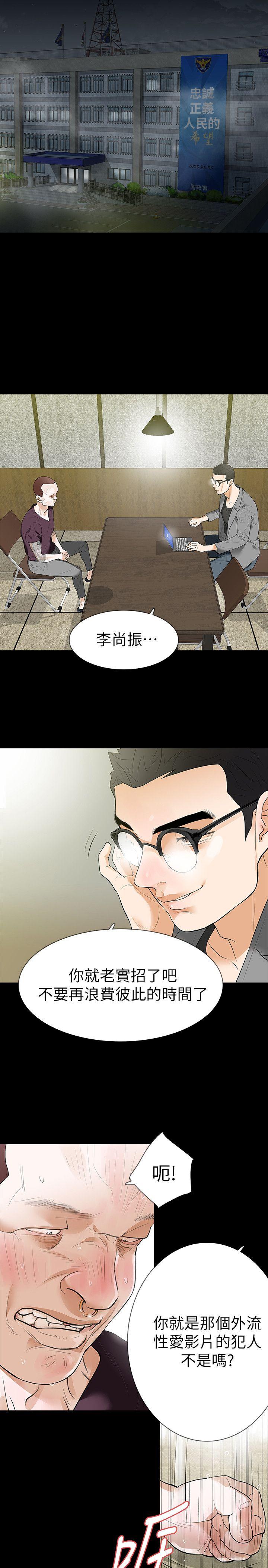 第24话-真相揭晓-4