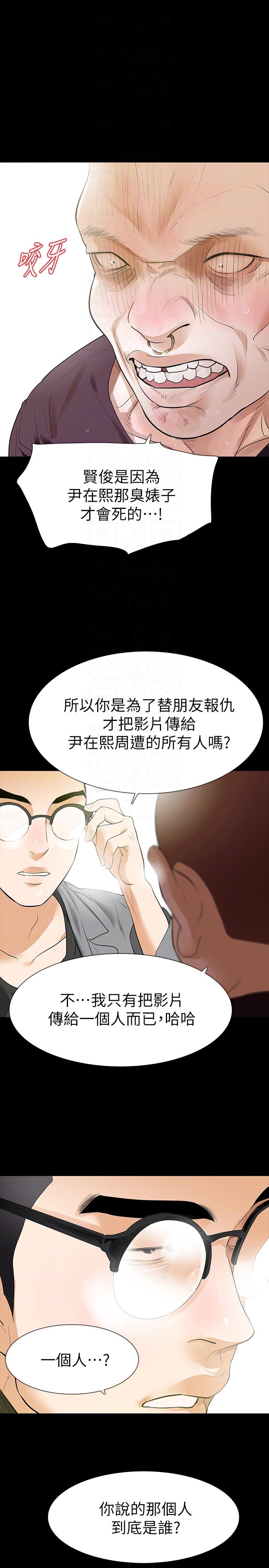 第24话-真相揭晓-8