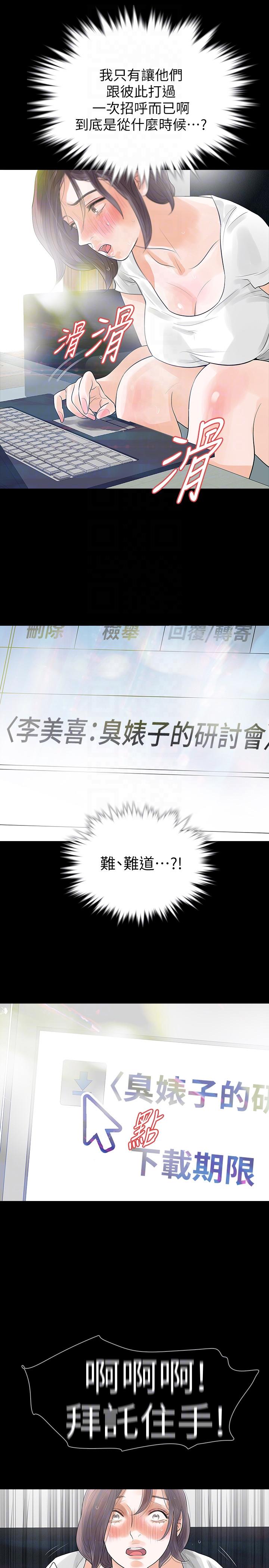 第24话-真相揭晓-22