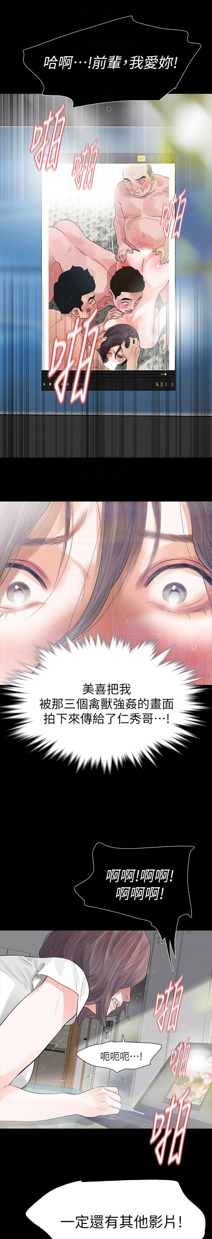 第24话-真相揭晓-24