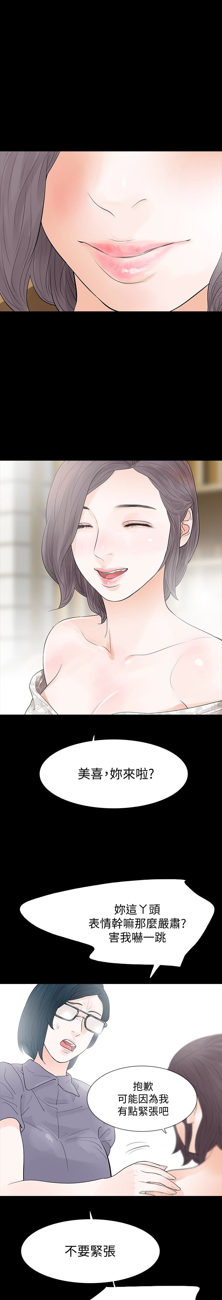 最终话-最后的婚礼-5