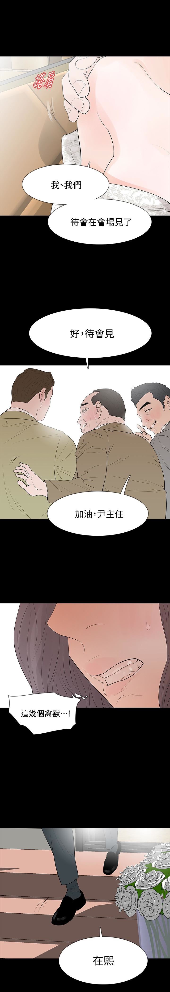 最终话-最后的婚礼-11