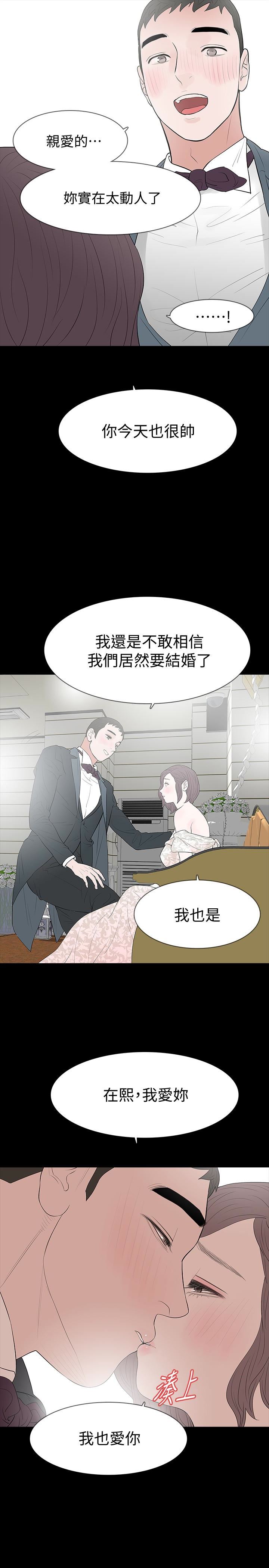 最终话-最后的婚礼-13