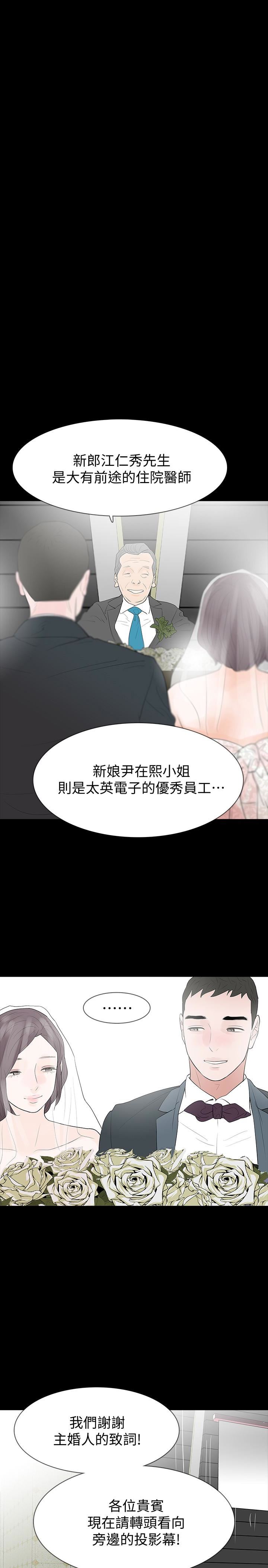 最终话-最后的婚礼-19