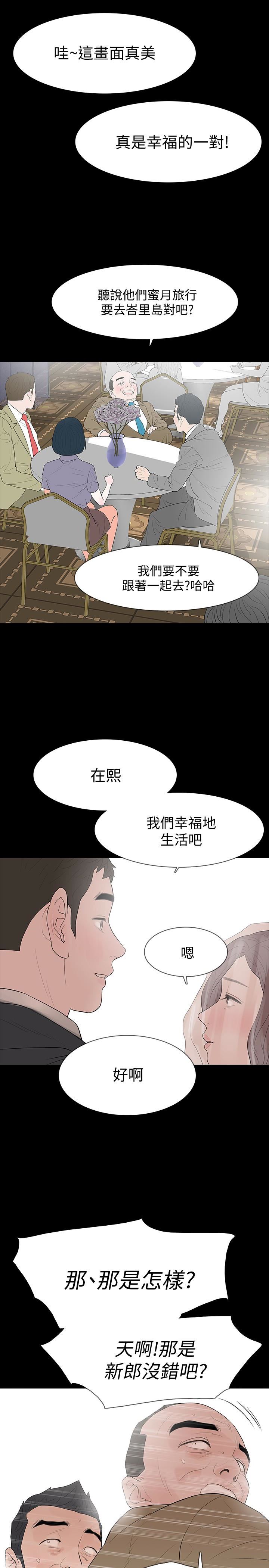 最终话-最后的婚礼-23