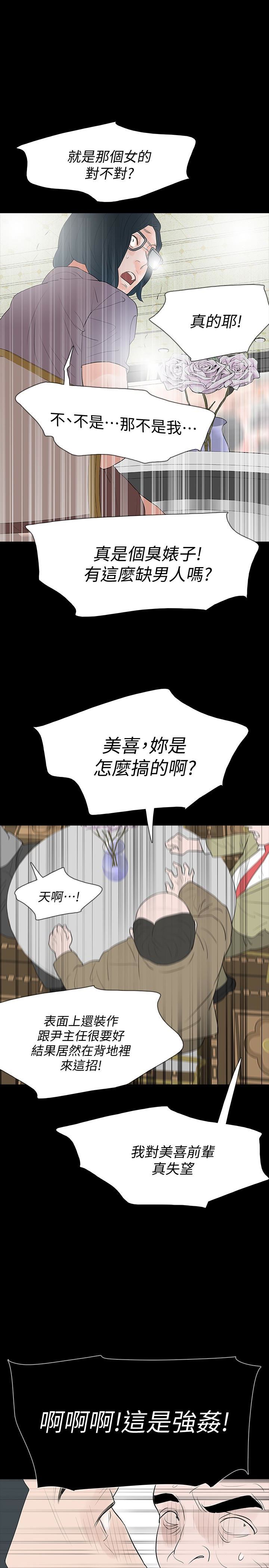 最终话-最后的婚礼-29