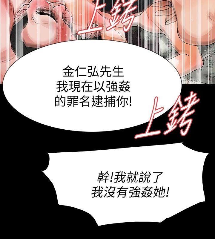 最终话-最后的婚礼-36