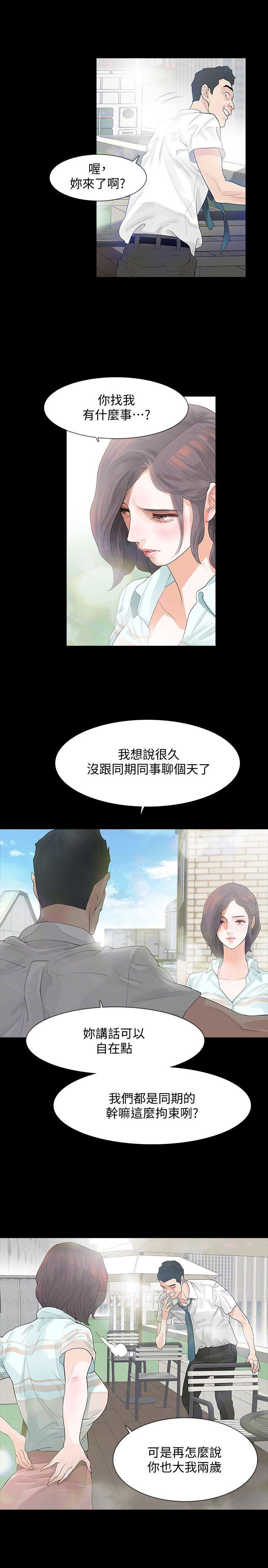 第3话-守护幸福-6