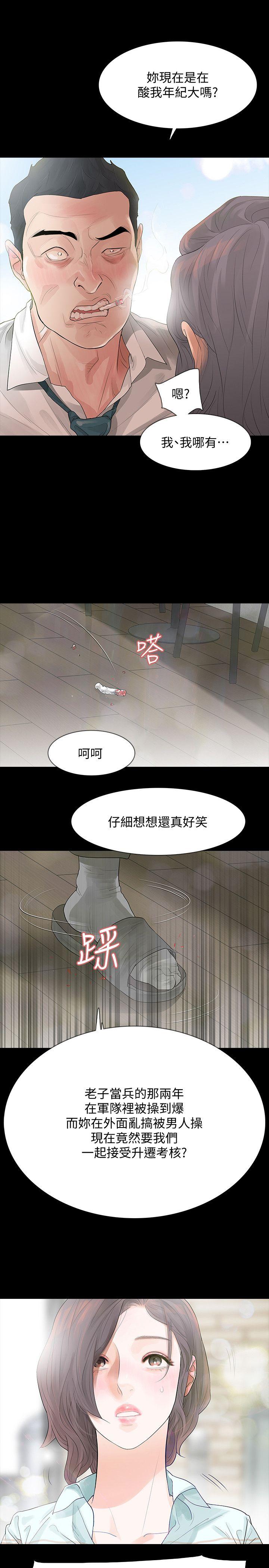 第3话-守护幸福-8