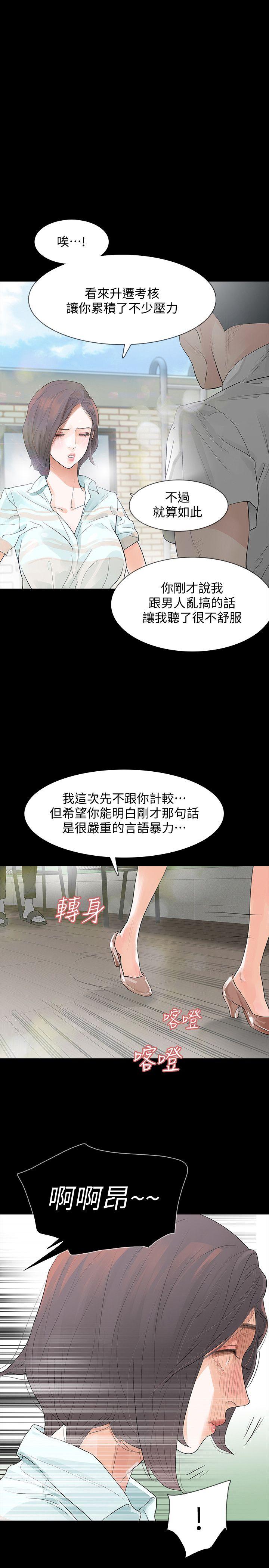 第3话-守护幸福-10
