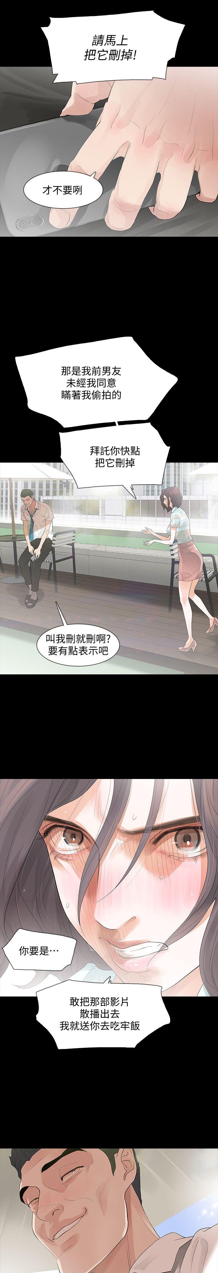 第3话-守护幸福-16