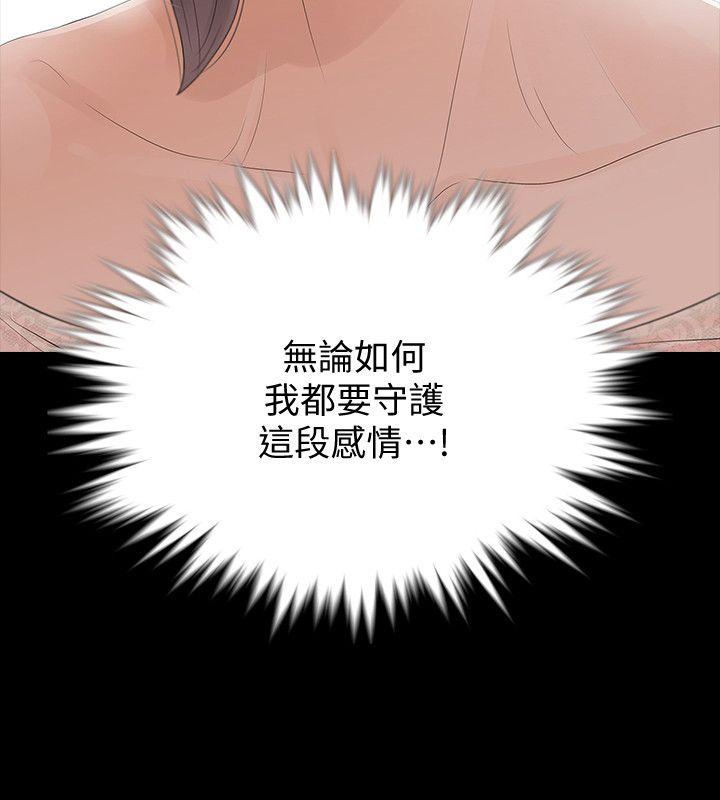 第3话-守护幸福-25