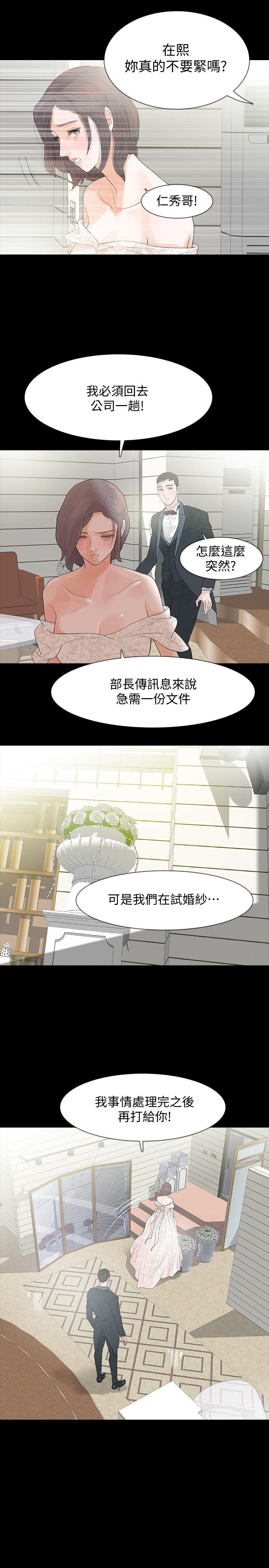 第3话-守护幸福-30