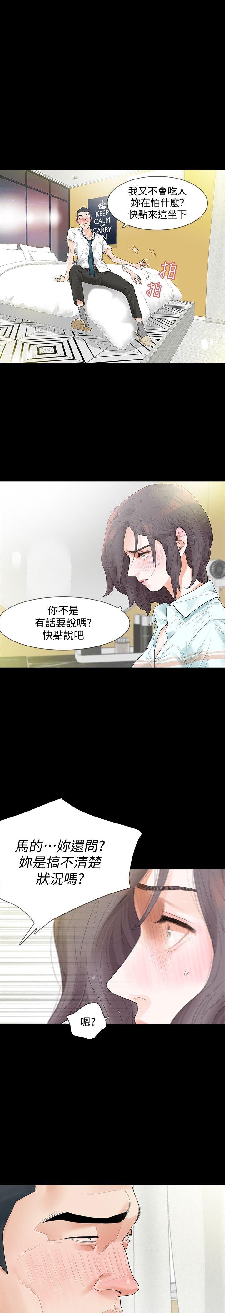 第4话-高主任的威胁-5