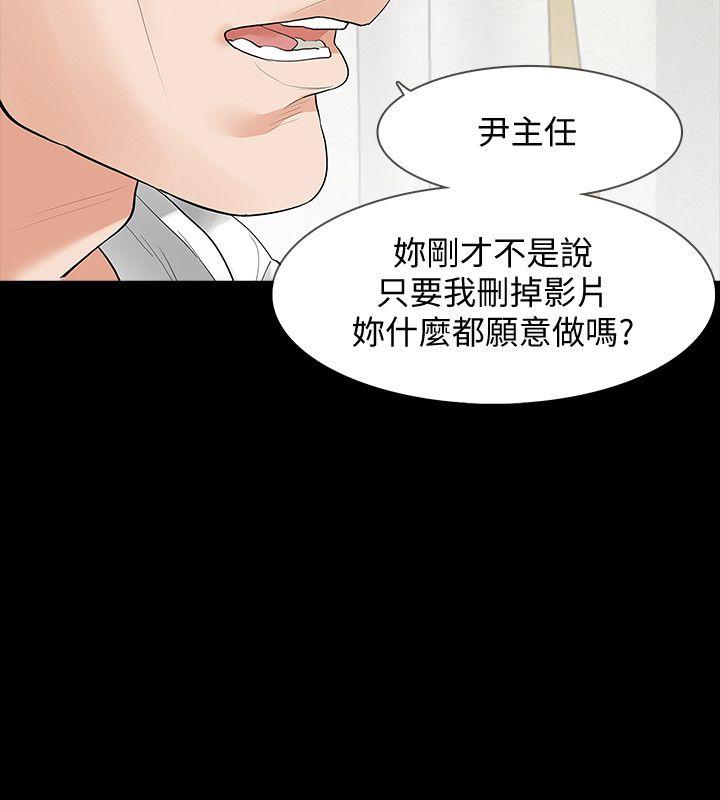 第4话-高主任的威胁-6