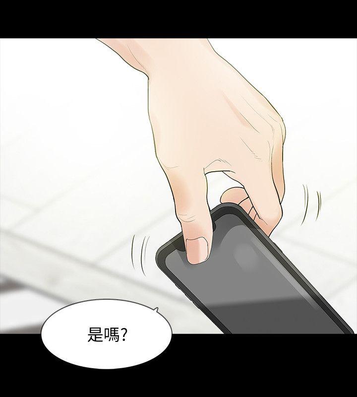 第4话-高主任的威胁-8