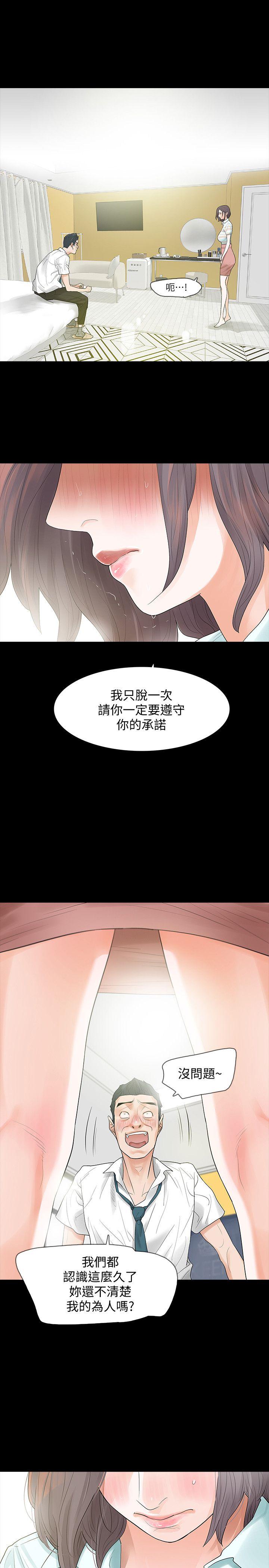 第4话-高主任的威胁-11