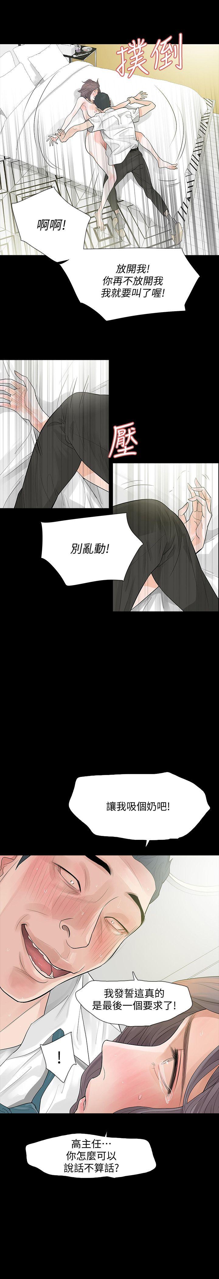 第4话-高主任的威胁-22