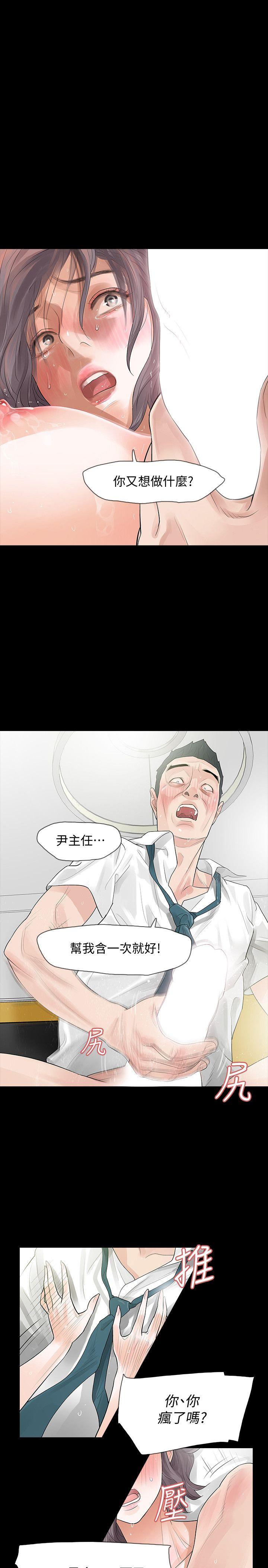 第4话-高主任的威胁-30