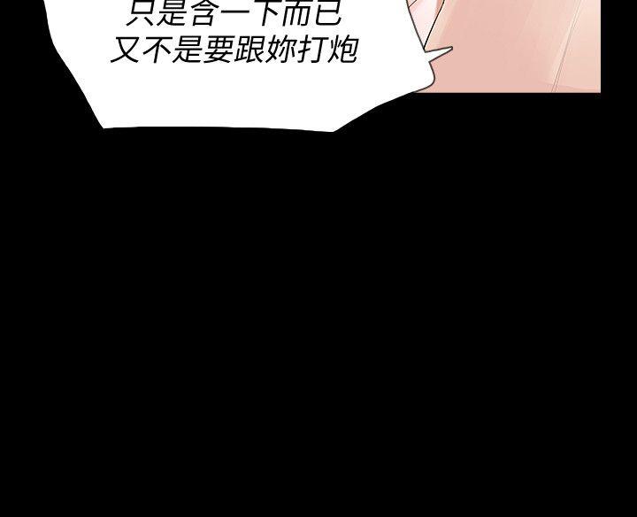 第4话-高主任的威胁-31