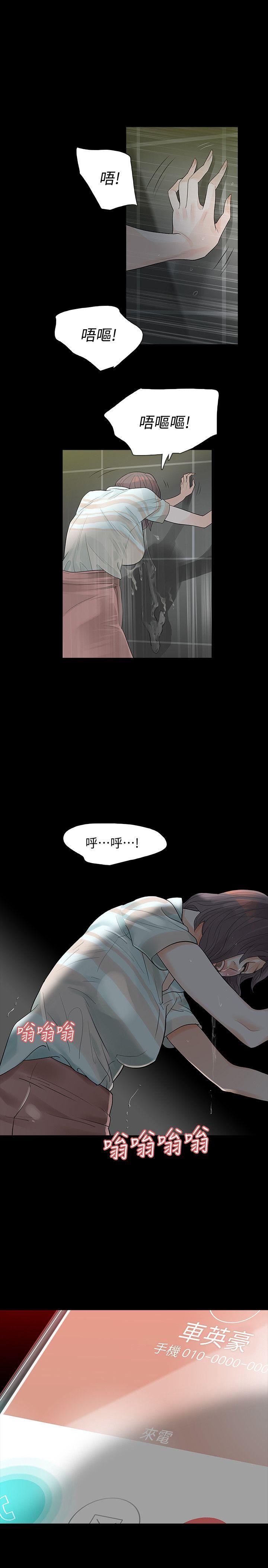 第4话-高主任的威胁-38