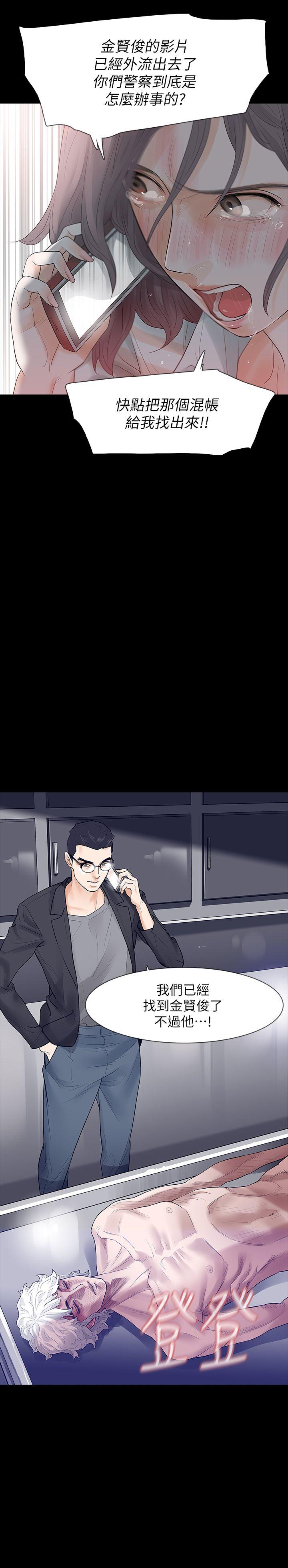 第4话-高主任的威胁-40