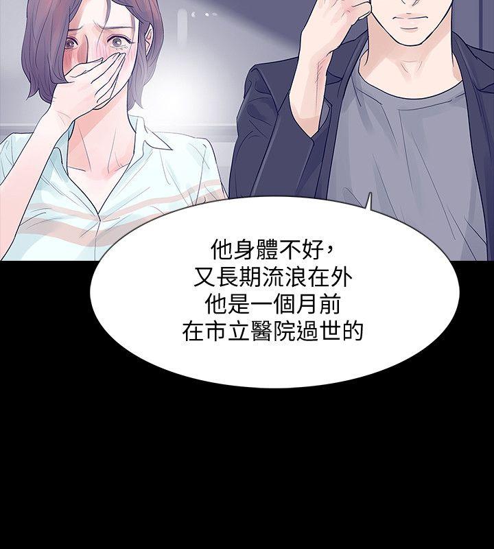 第5话-扑朔迷离-5