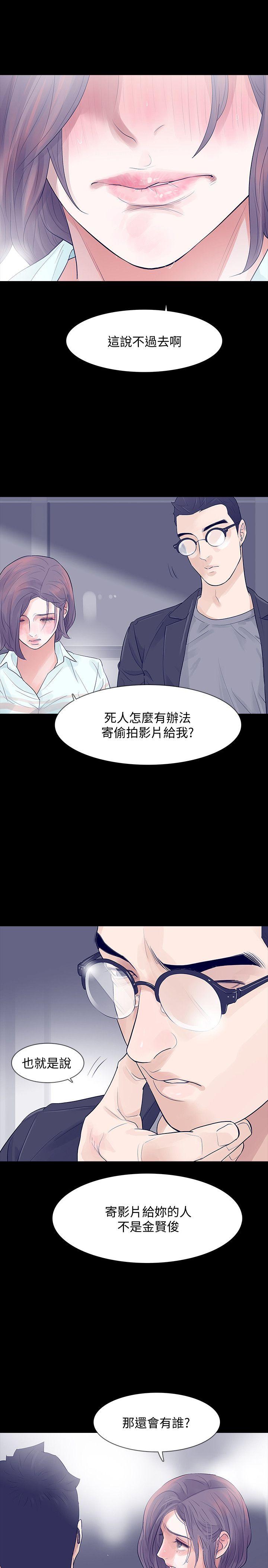 第5话-扑朔迷离-8