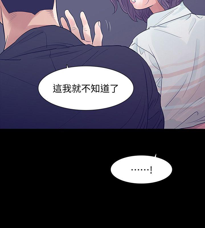 第5话-扑朔迷离-9