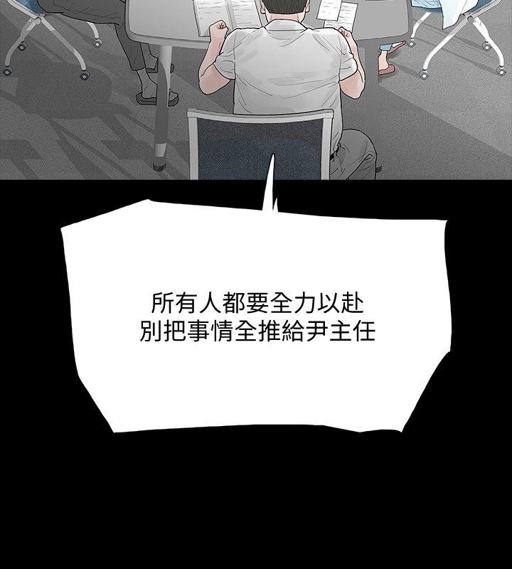 第5话-扑朔迷离-11